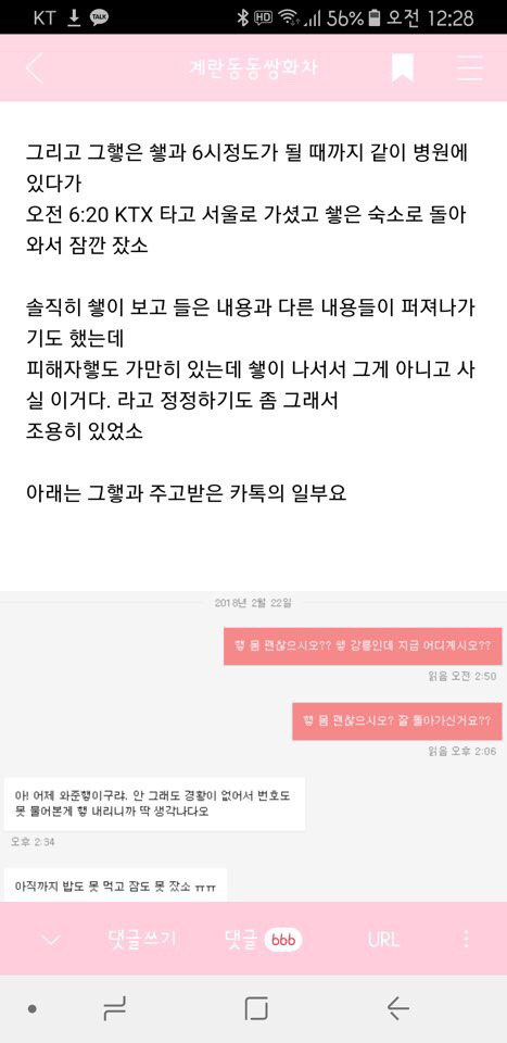 네덜란드 하이넥켄 사건 반전의 반전의 반전의 반전 | 인스티즈