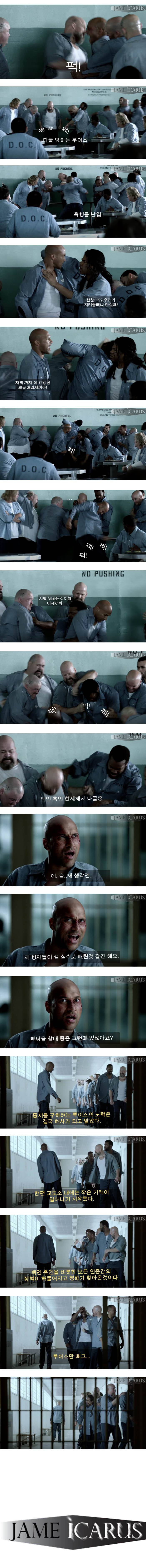 교도소에서 살아남기.jpg | 인스티즈