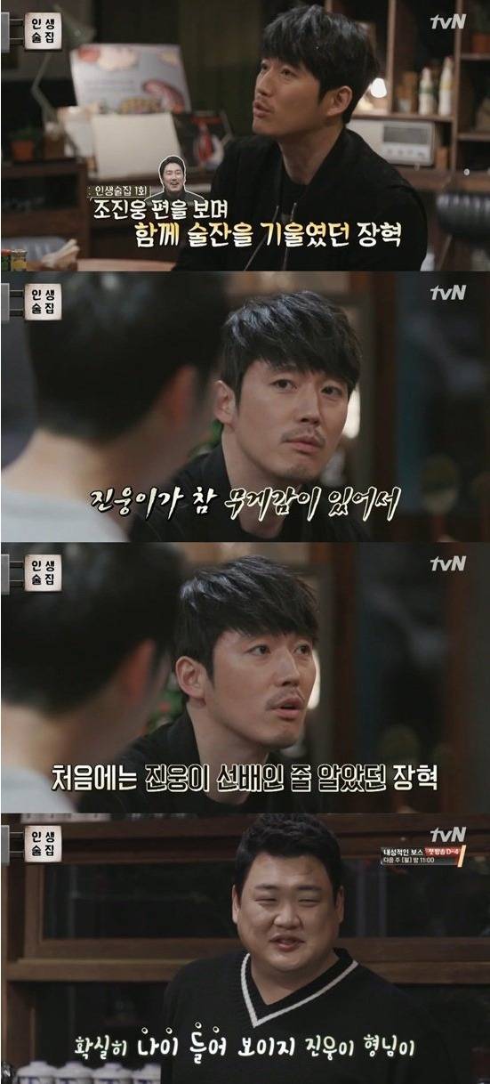 뜬금없이 저격 당한 조진웅 | 인스티즈