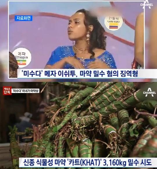 미수다 레전드.jpg | 인스티즈