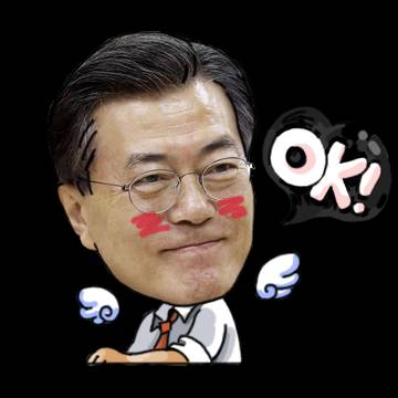 문재인이모티콘[대선캠프디자인] | 인스티즈