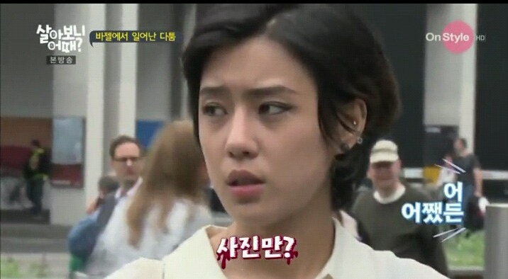 려원과 임수미의 갈등 | 인스티즈