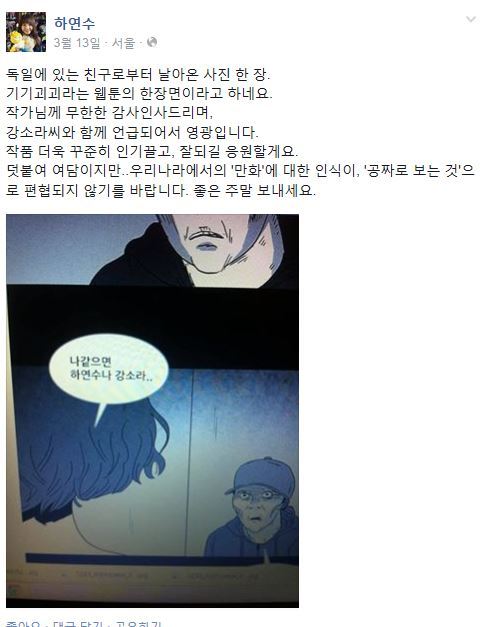 하연수가 근엄한 꼬부기라 불리는 이유.jpg | 인스티즈