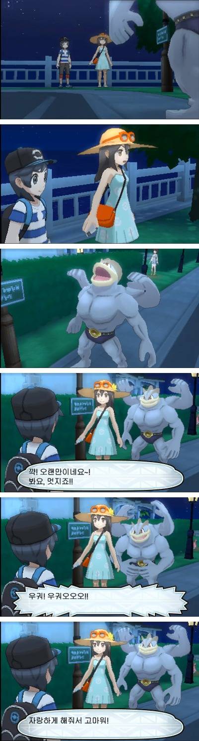 포켓몬스터 - 내 남자친구는 힘도 세고 최고로 핸섬해! | 인스티즈