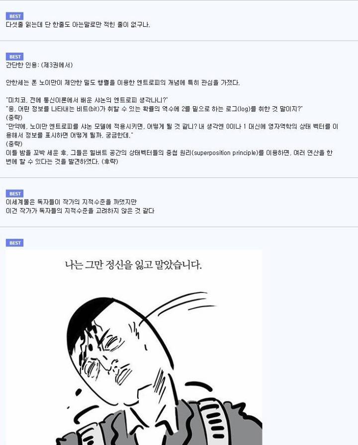실제 서울시립대 물리학자 교수가 쓴 이세계물 판타지소설 | 인스티즈