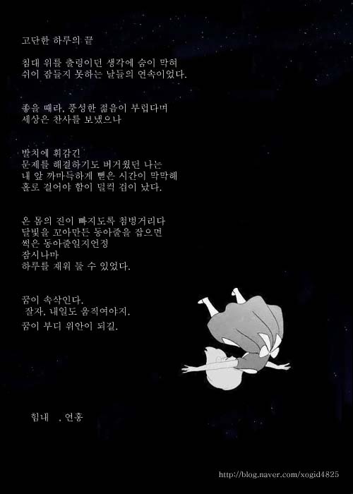 쉽게 넘어가는 하루가 없었다. 찬란한 꿈을 꾸라 말했지만 꿈에는 돈이 들었다 | 인스티즈