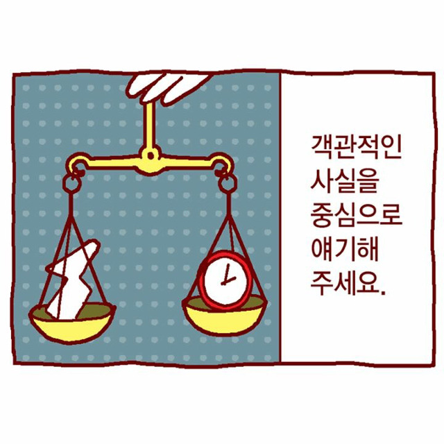 윤서인한테 세금쓰는 교육부 | 인스티즈