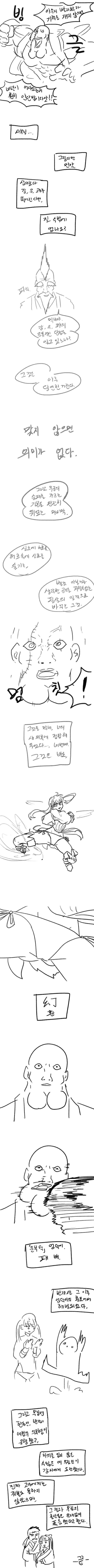 무림초졸.manhwa | 인스티즈