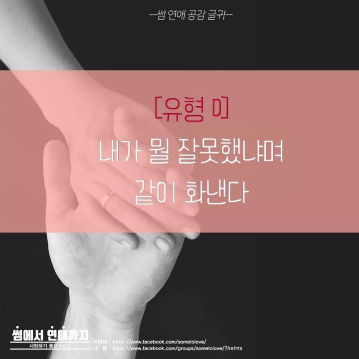 본인기준 연인의 화풀어주는 유형은? | 인스티즈