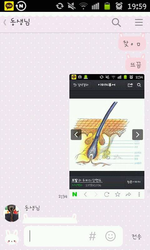 4살 차이난다는 자매카톡 | 인스티즈