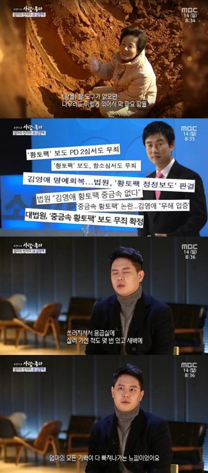 故 김영애 아들"황토팩 사건 충격, 나중엔 약도 안 들어"(+이영돈ㅅㅂ) | 인스티즈