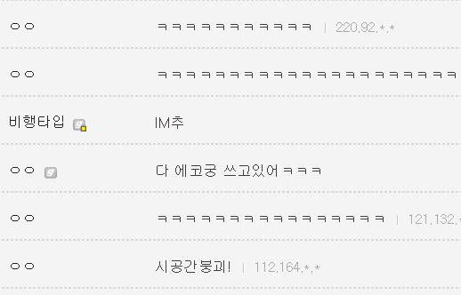 ??? : 좋아! 나도 시간을 되돌려서 영광의 그때로..! | 인스티즈