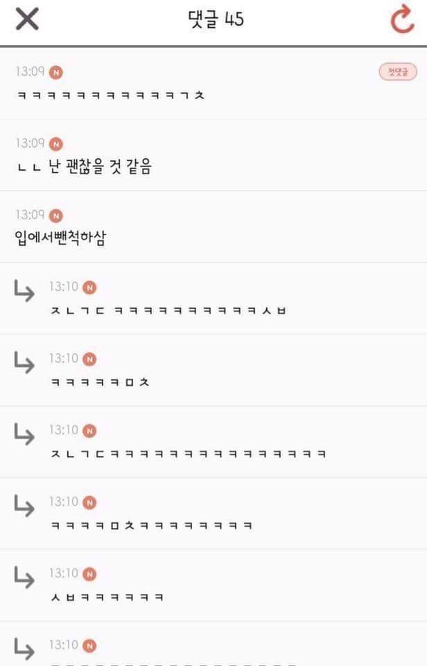 여초카페의 드립력ㅋㅋㅋㅋㅋ | 인스티즈