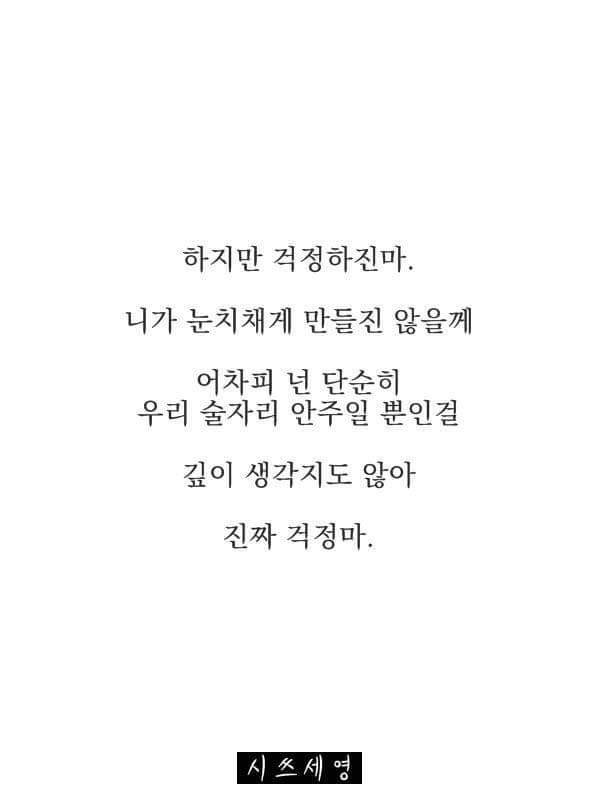 어장관리하는 남자의 심리 | 인스티즈