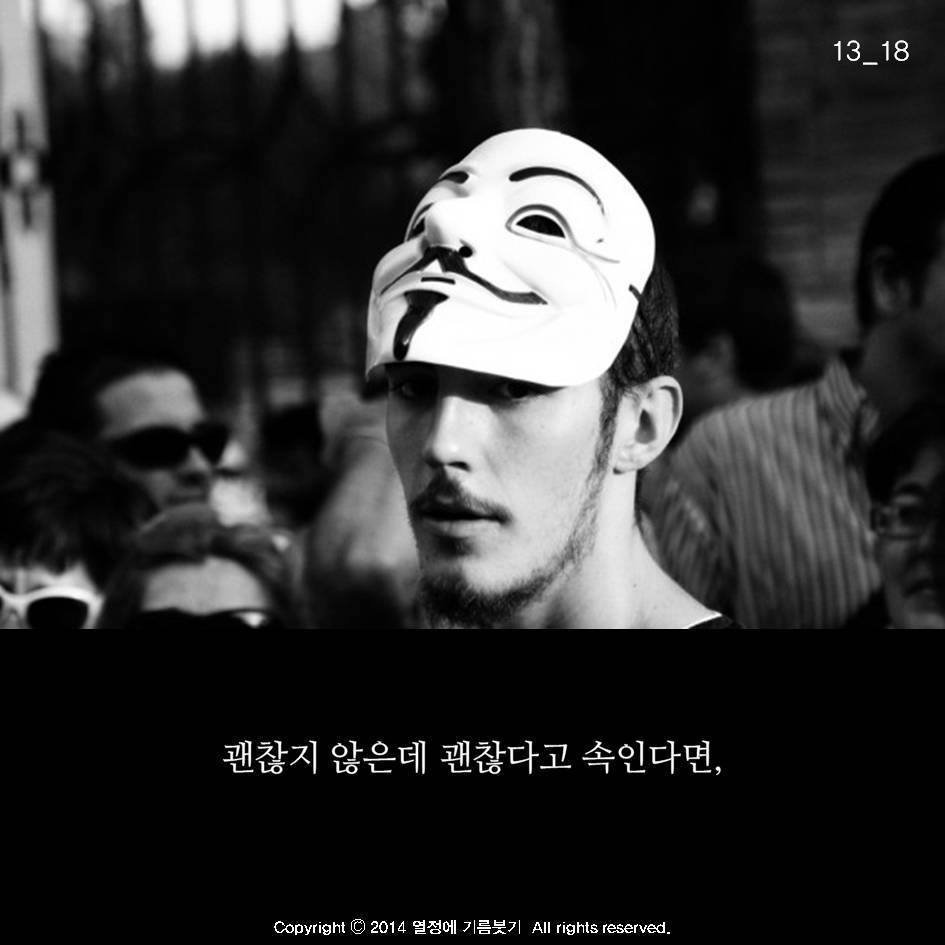 자기 자신을 속이는 것 | 인스티즈