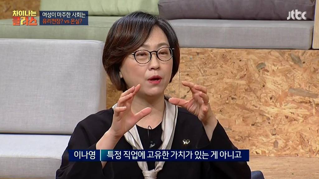 여성이 하면 가치가 낮아지는 거예요 | 인스티즈