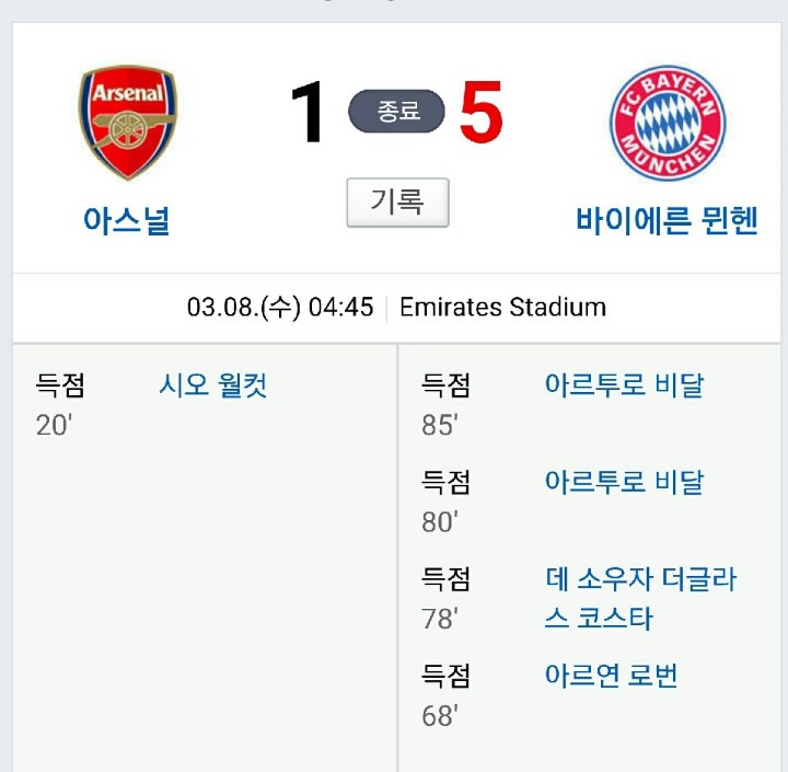 ??? : 팀이 지고있는데 웃고있어요!! | 인스티즈