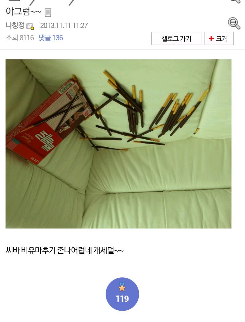 [임창정] 디씨 갤러들에게 조공에 대해 일침하는 임창정.jpg | 인스티즈