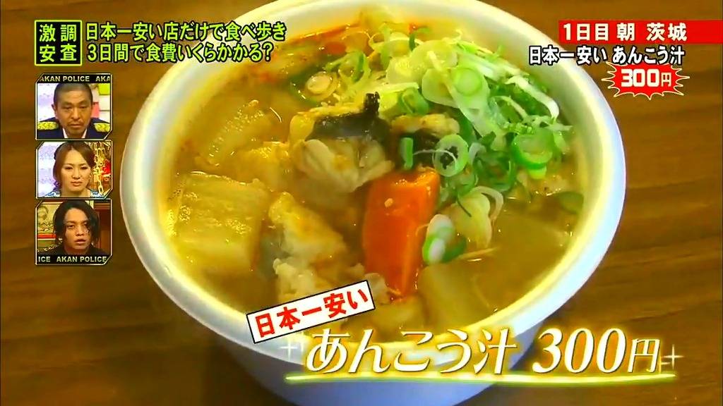 스압) 3일간 일본에서 가장 싼 식당만 간다면 식비는 얼마가 들까? -첫째 날- | 인스티즈