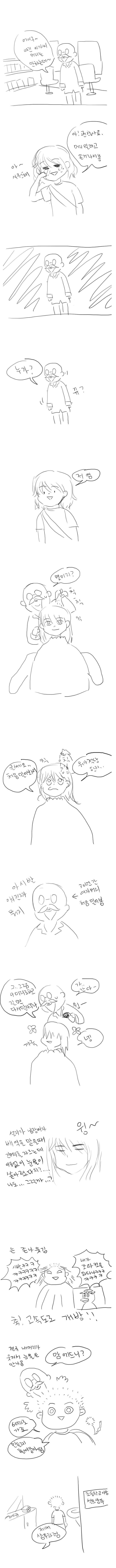 여자가 머리자르는 만화1 | 인스티즈