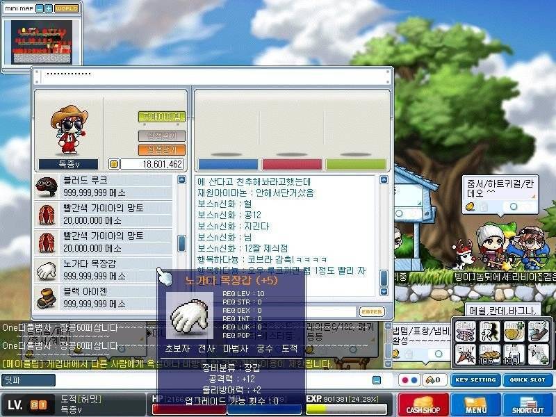 메이플 스토리 재미있던 시절 | 인스티즈