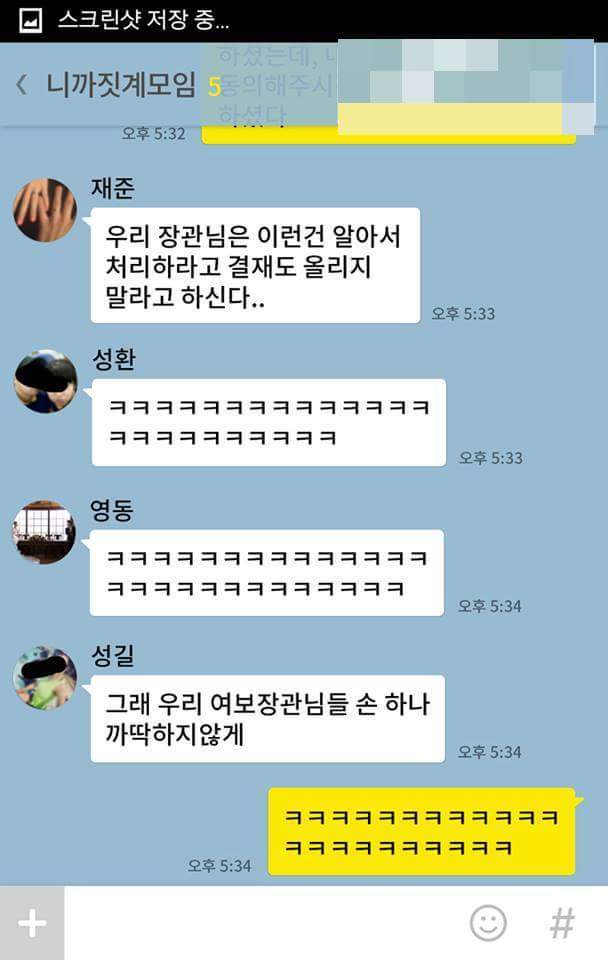 남자들의 단톡(feat.울여보 어뜬색이맘에들어요오?) | 인스티즈