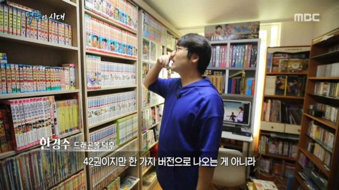 드래곤볼 덕후 甲 of 甲 | 인스티즈