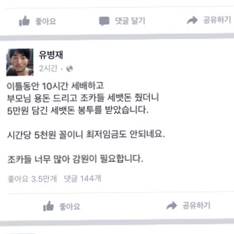 유병재 페북 (feat. a.k.a 거 이름이 뭐요) | 인스티즈