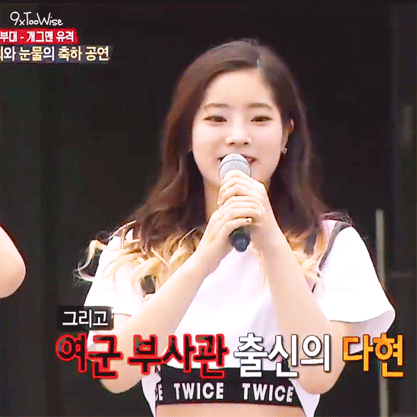 19살에 군대 갔었던 의무부사관시절 트와이스 다현 | 인스티즈