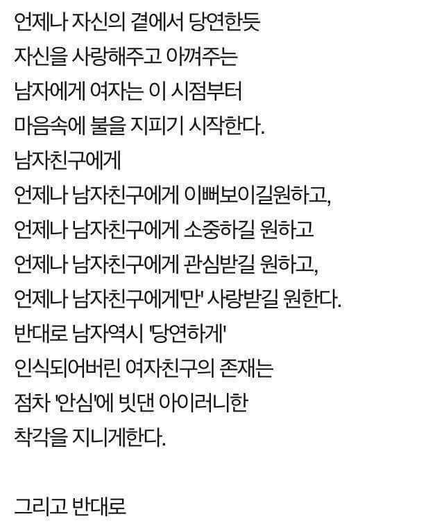 남녀가 헤어지는 이유 | 인스티즈