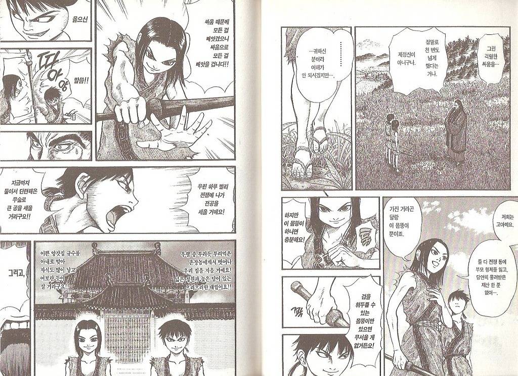 [킹덤명장면] 천하대장군 왕기의 최후 | 인스티즈