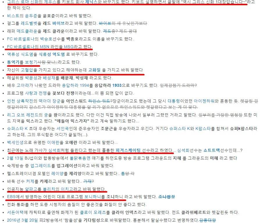 BJ 감스트의 말실수 | 인스티즈