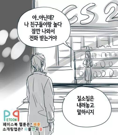 장거리 연애의 단점 | 인스티즈