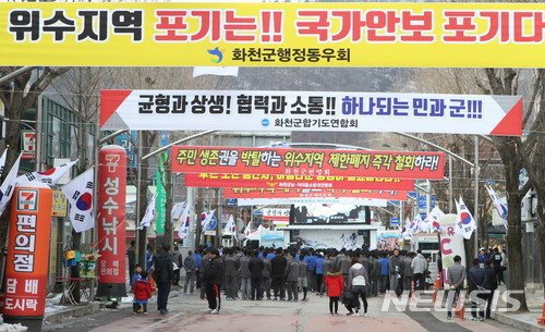 ??? : 위수지역 포기는 국가안보 포기다 | 인스티즈