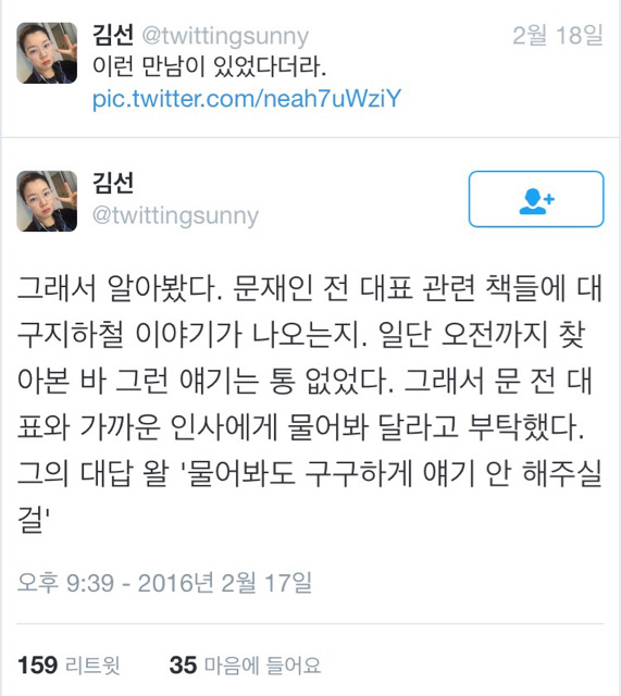 대구 지하철참사 가족이 13년만에 문재인을 찾은 이유 (feat. 그런사람) | 인스티즈