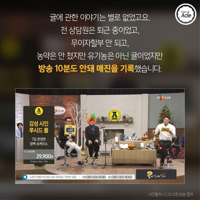 재능낭비의 역사를 새로 쓴 루시드폴 홈쇼핑 방송 '귤이 빛나는 밤에' | 인스티즈