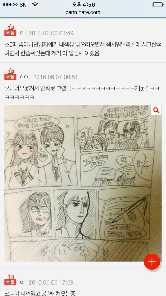 흑역사 레전드 | 인스티즈