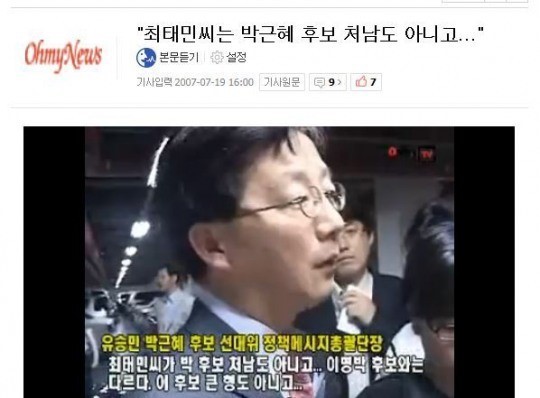 ???:바른정당은 적폐세력이 아닙니돠 | 인스티즈