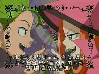 슈가슈가룬 1화: 초콜릿과 하트의 별똥별 下 | 인스티즈