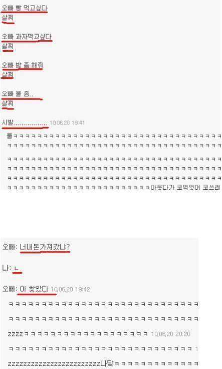 현실 남매들의 대화 | 인스티즈