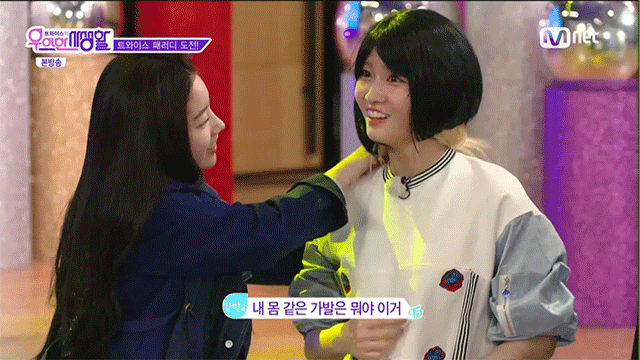 응팔 덕선이 연기하는 트와이스 ㅋㅋㅋ | 인스티즈