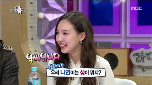 트와이스 나연이 깨달은 유재석과 김구라의 차이점 | 인스티즈