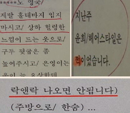 한치의 애드립도 허용하지 않는 드라마작가 | 인스티즈