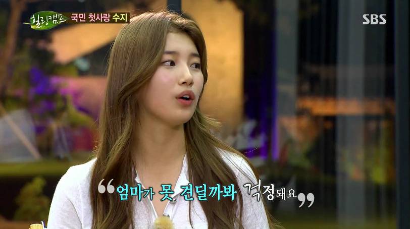 [힐캠] 수지가 말하는 인기.jpg | 인스티즈