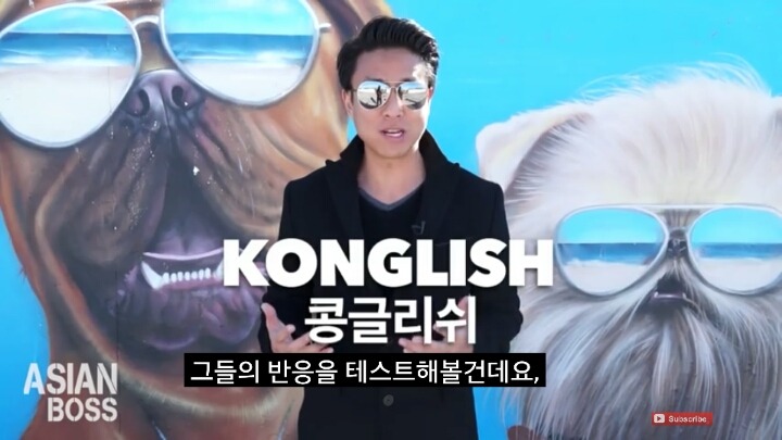 콩글리쉬에 대한 영어권 서양인들의 반응 | 인스티즈