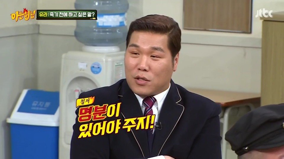 유라랑 밀당하는 서장훈.jpg | 인스티즈