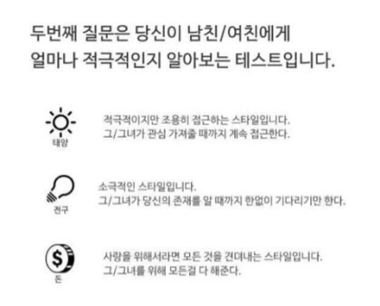 간단하게 재미로 해보는 심리테스트 | 인스티즈