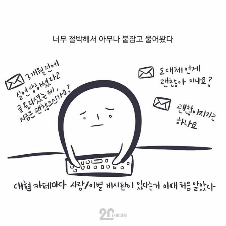 헤어져 죽을것 같아도 시간이 약 | 인스티즈
