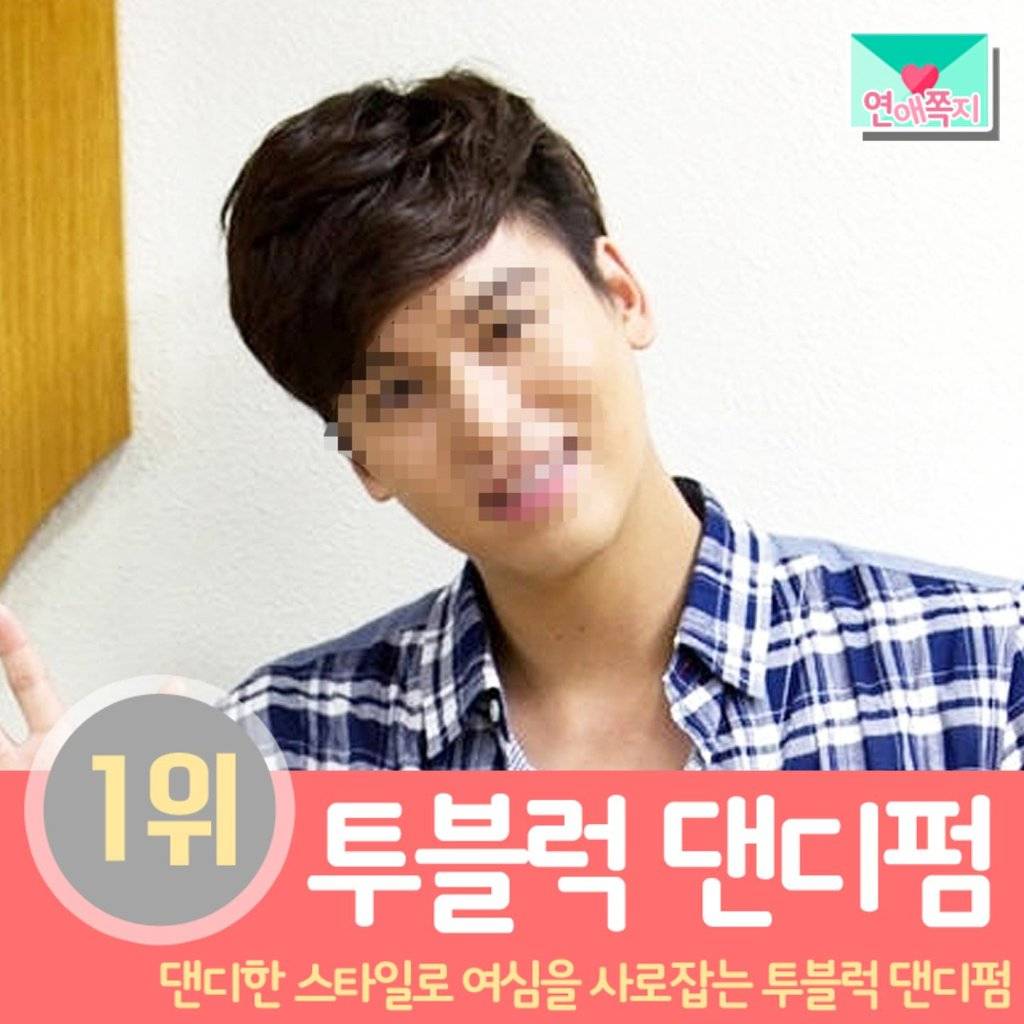 훈남 헤어스타일 | 인스티즈