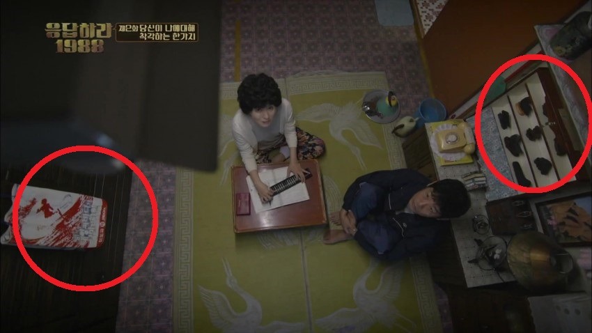 [응답하라1988] 생각보다 많이 미친 선택 복선- 김수로왕 | 인스티즈